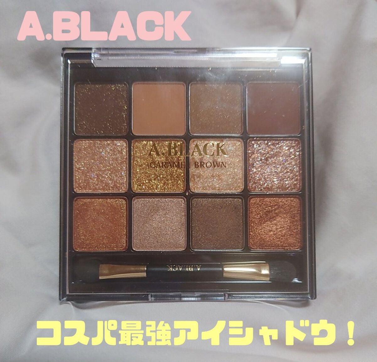グラムチェンジマルチパレット/A.BLACK/マルチパレットを使ったクチコミ(1枚目)