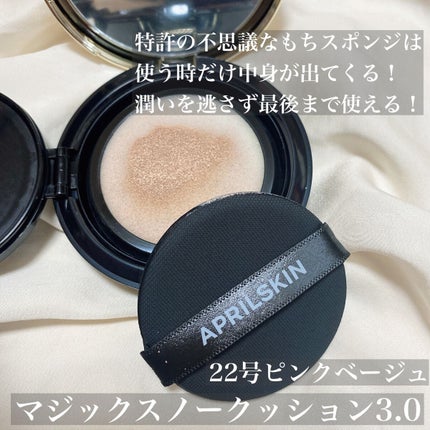 マジックスノークッションブラック 3.0/APRILSKIN/クッションファンデーションを使ったクチコミ(2枚目)