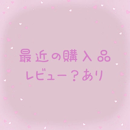 スキンケアクレンジング/パラドゥ/ミルククレンジングを使ったクチコミ(1枚目)