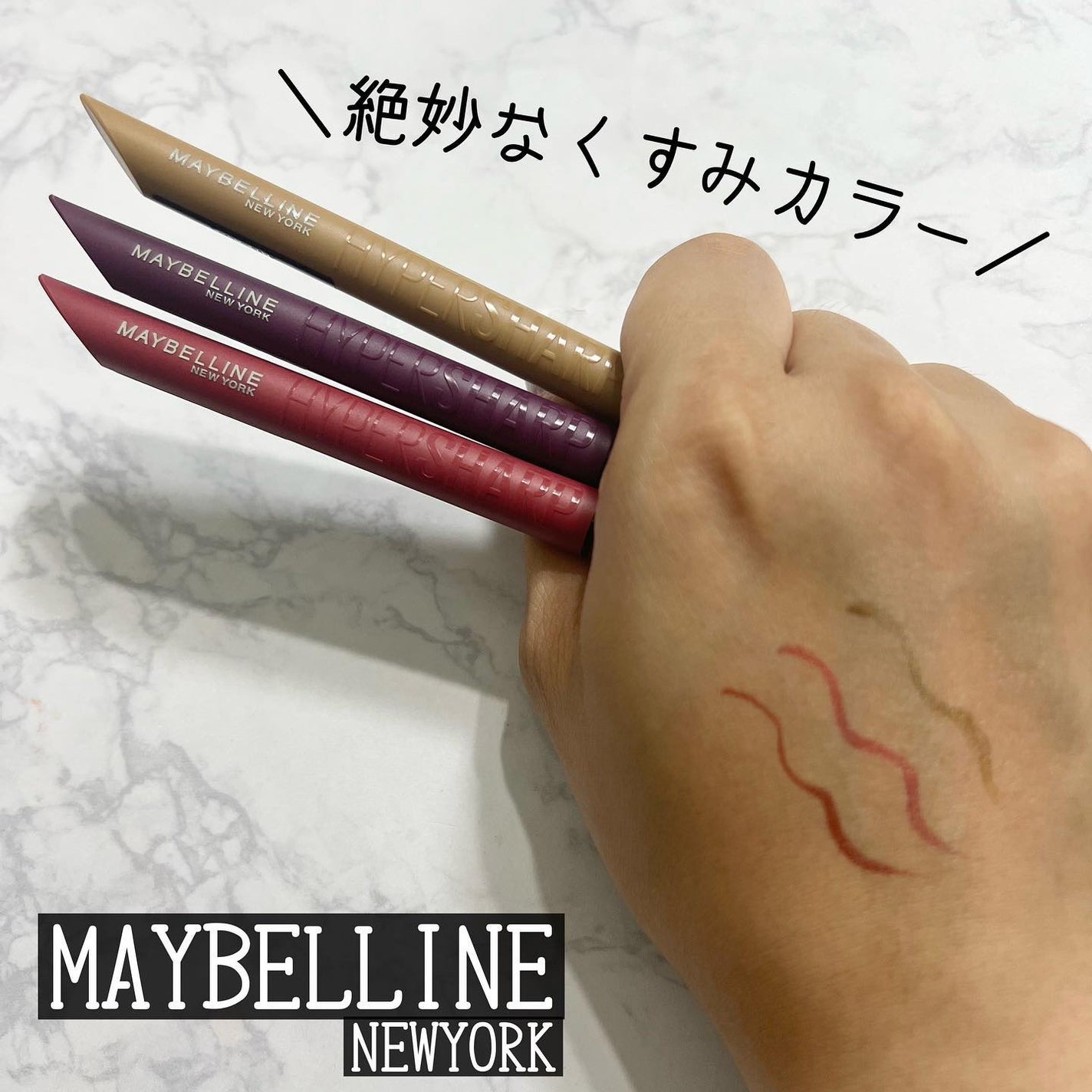 ウルトラカラー アイライナー/MAYBELLINE NEW YORK/リキッドアイライナーを使ったクチコミ(1枚目)