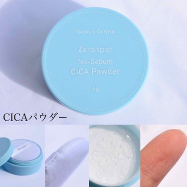 ゼロスポット CICA パクト/Today’s Cosme/プレストパウダーを使ったクチコミ（3枚目）