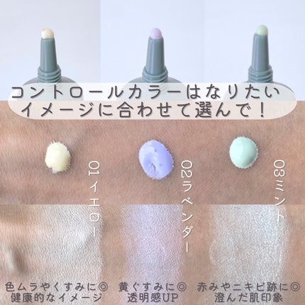 &.コントロールカラー/DAISO/化粧下地を使ったクチコミ(4枚目)