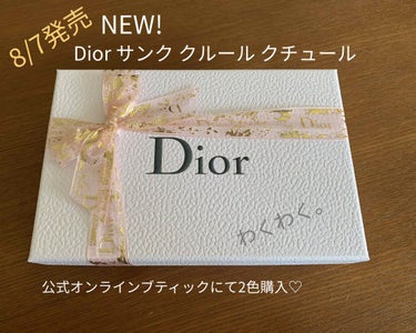 【旧】サンク クルール クチュール/Dior/アイシャドウパレットを使ったクチコミ（1枚目）