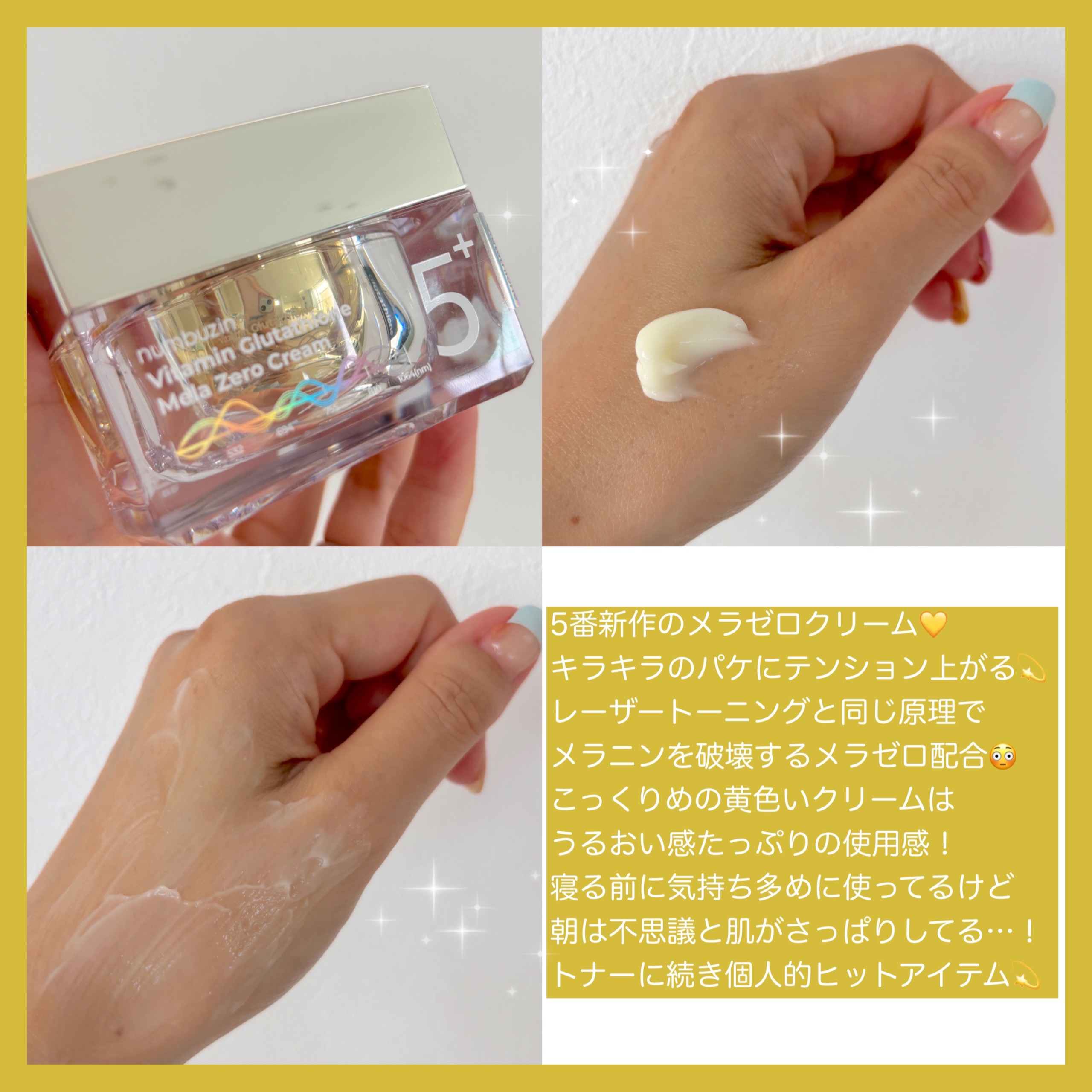 5番 白玉グルタチオンＣ美容液/numbuzin/美容液を使ったクチコミ（3枚目）