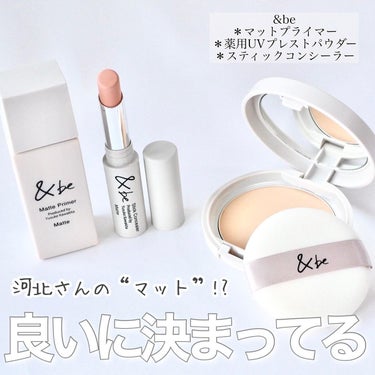 &be 薬用UVプレストパウダー【医薬部外品】/＆be/プレストパウダーを使ったクチコミ（1枚目）