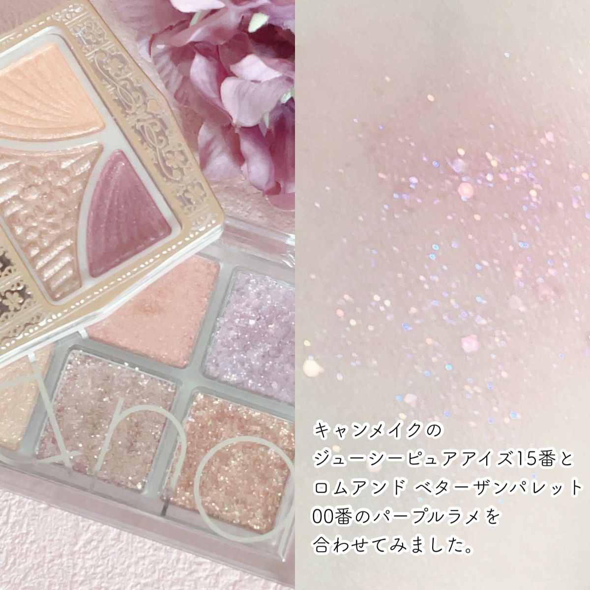 ジューシーピュアアイズ/キャンメイク/アイシャドウパレットを使ったクチコミ（2枚目）