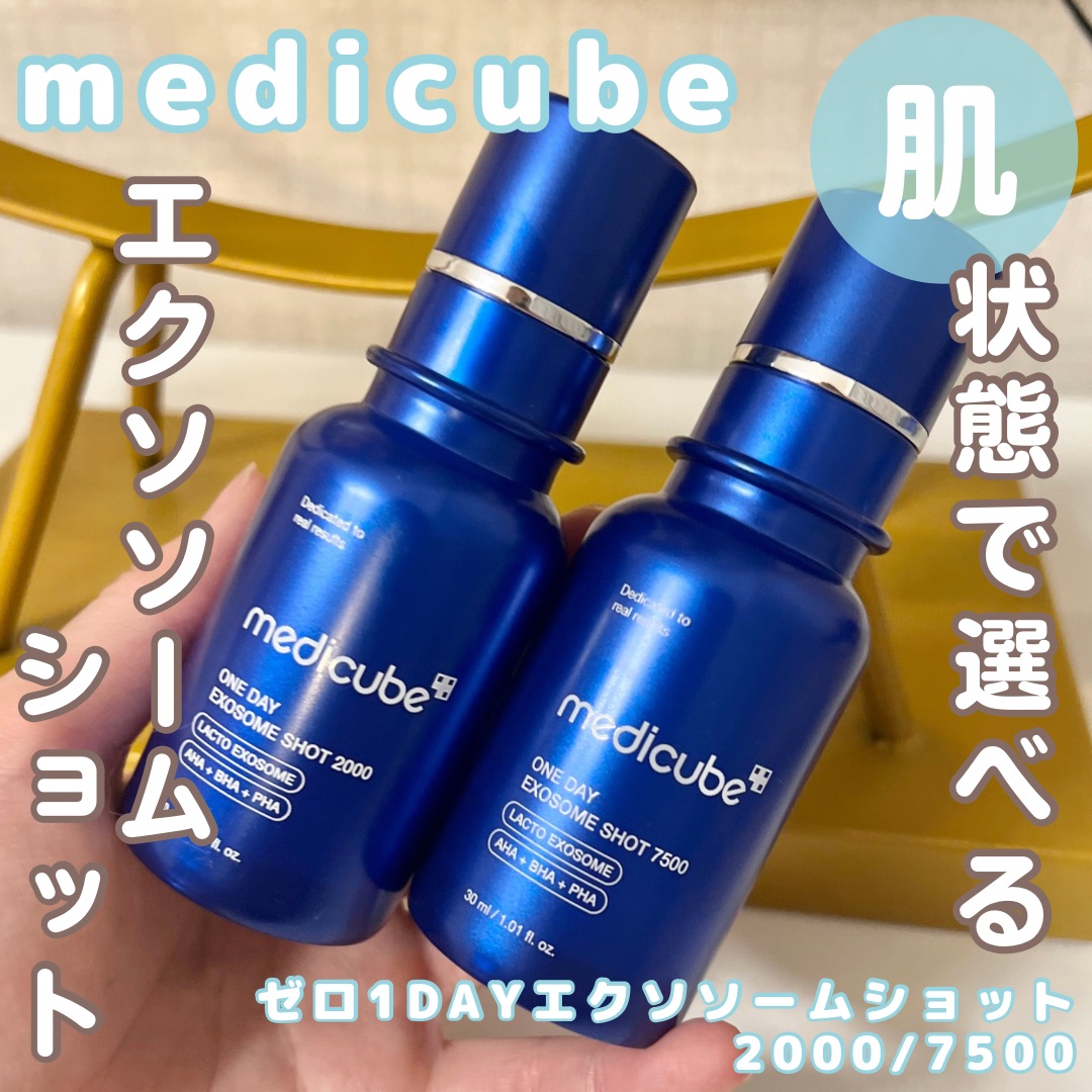 ゼロ1DAYエクソソームショット2000/MEDICUBE/美容液を使ったクチコミ（1枚目）