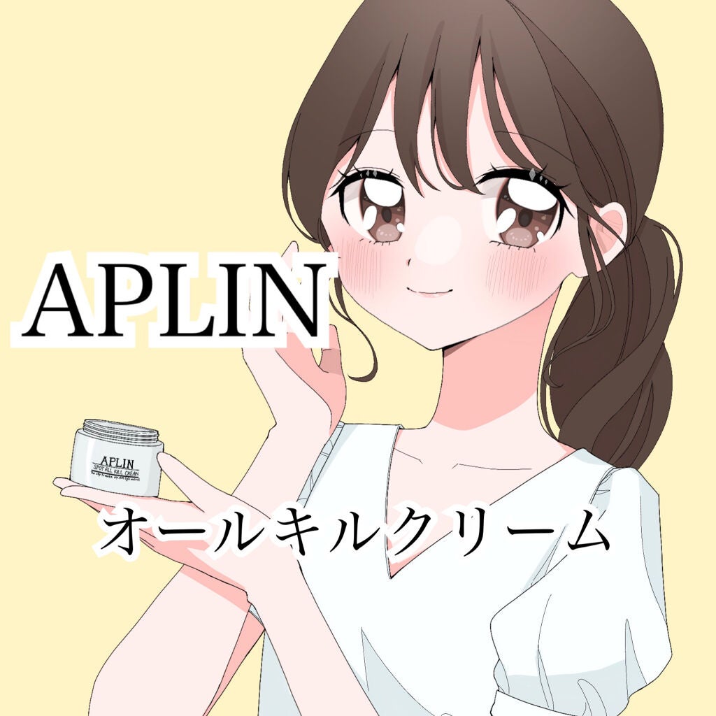 オールキルクリーム/APLIN/フェイスクリームを使ったクチコミ(2枚目)
