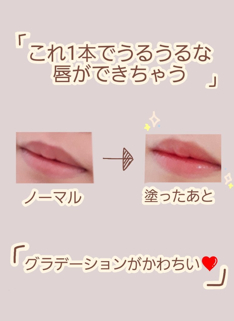 デュイフルウォーターティント/rom&nd/リップティントを使ったクチコミ(3枚目)