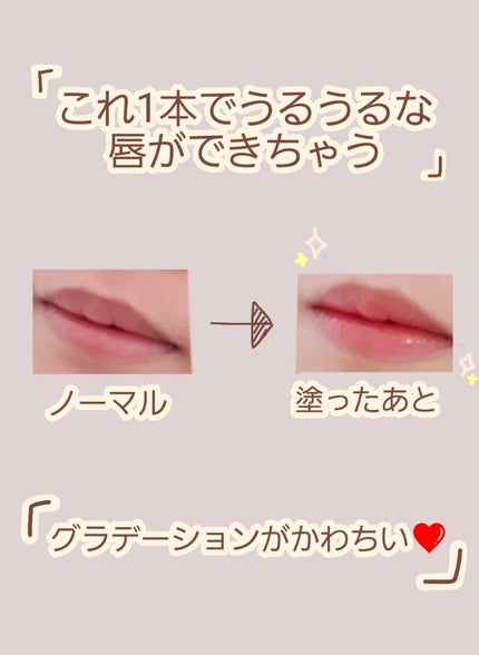 デュイフルウォーターティント/rom&nd/リップティントを使ったクチコミ(3枚目)