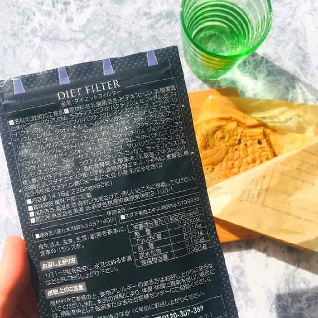 ダイエットフィルター/BIKENKOSO/ボディサプリメントを使ったクチコミ(4枚目)