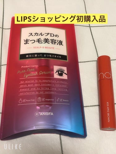 LIPSショッピングで初利用。

・スカルプDボーテピュアフリー アイラッシュセラム

リピは2回目。チップの塗りやすさと伸びがいい。
以前プレミアムも購入した事ありますが、正直こちらとの違いが分からな