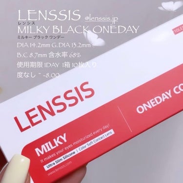 ミルキーシリーズ/LENSSIS/カラーコンタクトレンズを使ったクチコミ（5枚目）