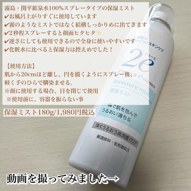 保湿ミスト/2e/ミスト状化粧水を使ったクチコミ（5枚目）