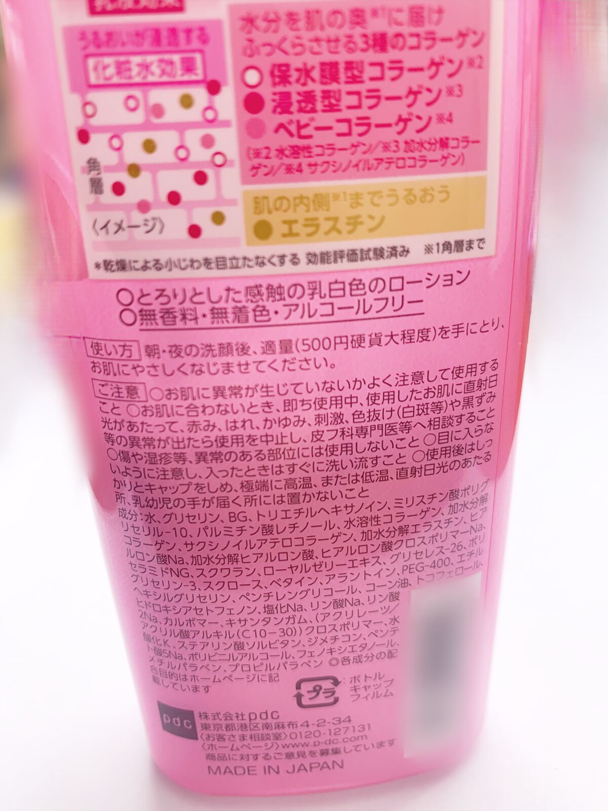 ピュア　ナチュラル　エッセンスローション　リフト　 本体210ml/pdc/オールインワン化粧品を使ったクチコミ（3枚目）