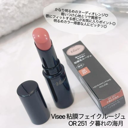 エッセンス リッププランパー/Visée/リッププランパーを使ったクチコミ(4枚目)