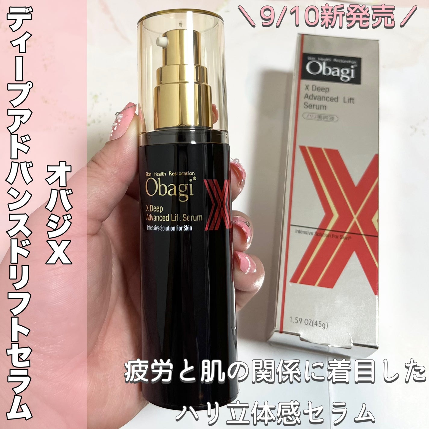 オバジX ダーマアドバンスドリフト/オバジ/フェイスクリームを使ったクチコミ(2枚目)