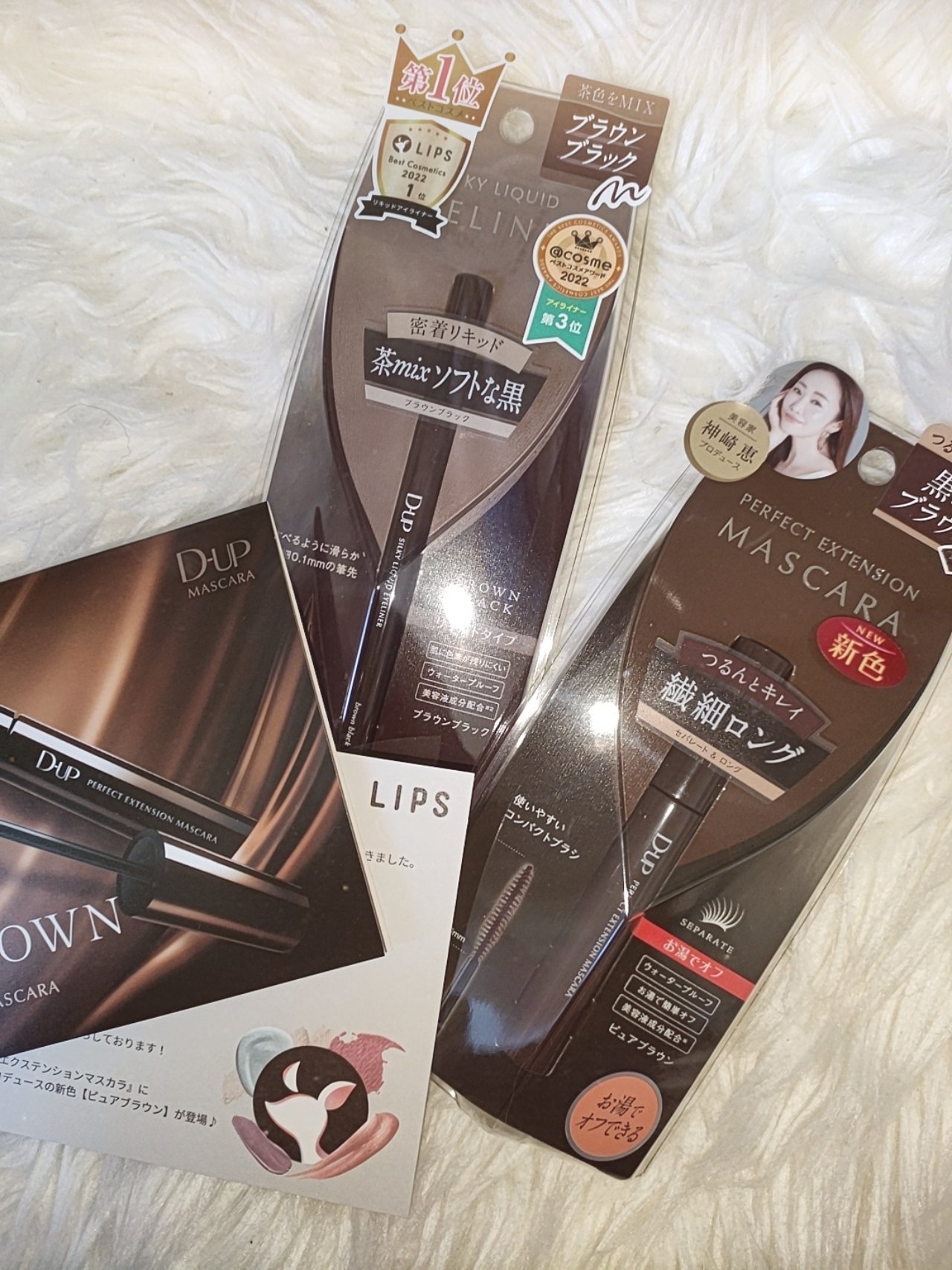 パーフェクトエクステンション マスカラ/D-UP/マスカラを使ったクチコミ（2枚目）