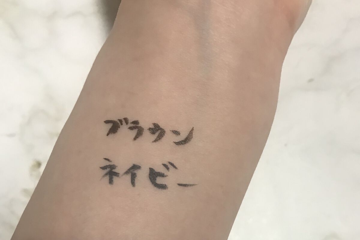 モテライナー リキッド/UZU BY FLOWFUSHI/リキッドアイライナーを使ったクチコミ（2枚目）