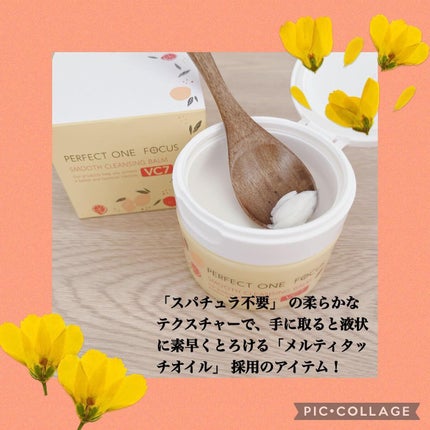 スムースクレンジングバーム/PERFECT ONE FOCUS/クレンジングバームを使ったクチコミ(2枚目)