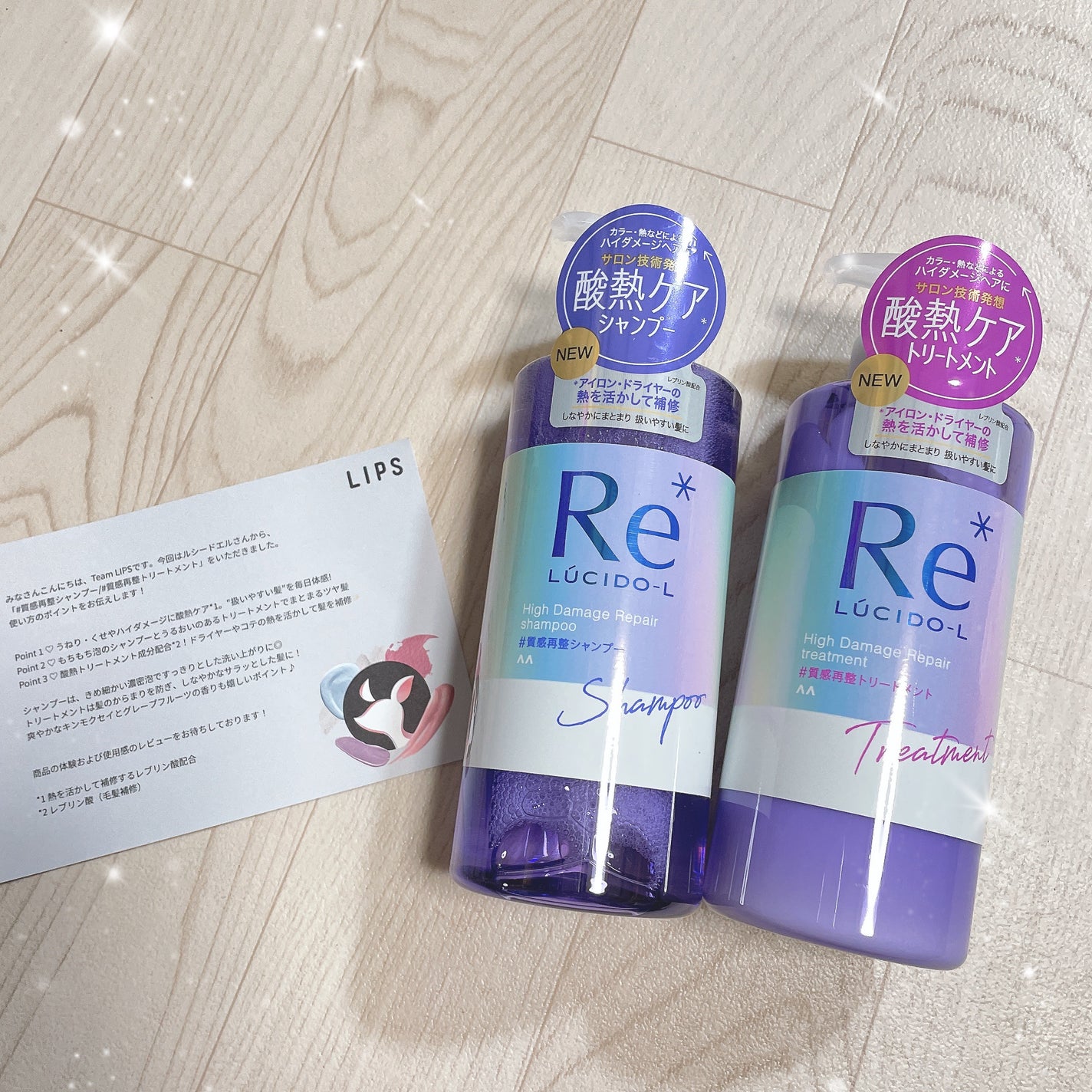 #質感再整シャンプー/トリートメント /ルシードエル/市販シャンプーを使ったクチコミ(1枚目)