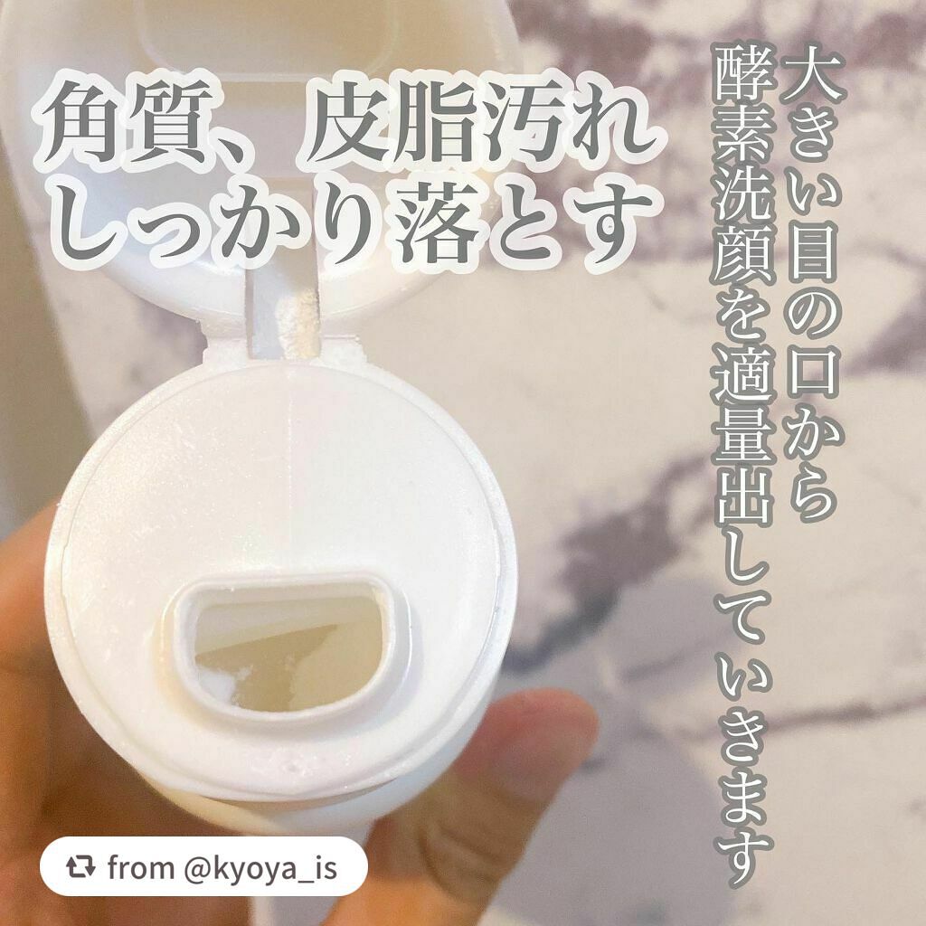 マイルド洗顔パウダー/アヴァンセ/洗顔パウダーを使ったクチコミ(2枚目)