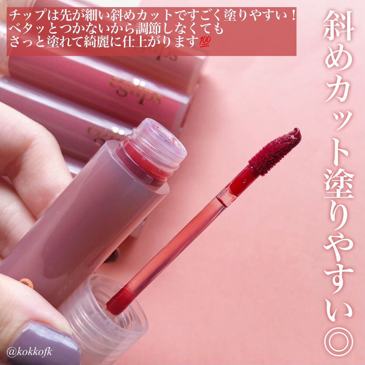 メリーグラスティント/EGLIPS/リップティントを使ったクチコミ（3枚目）