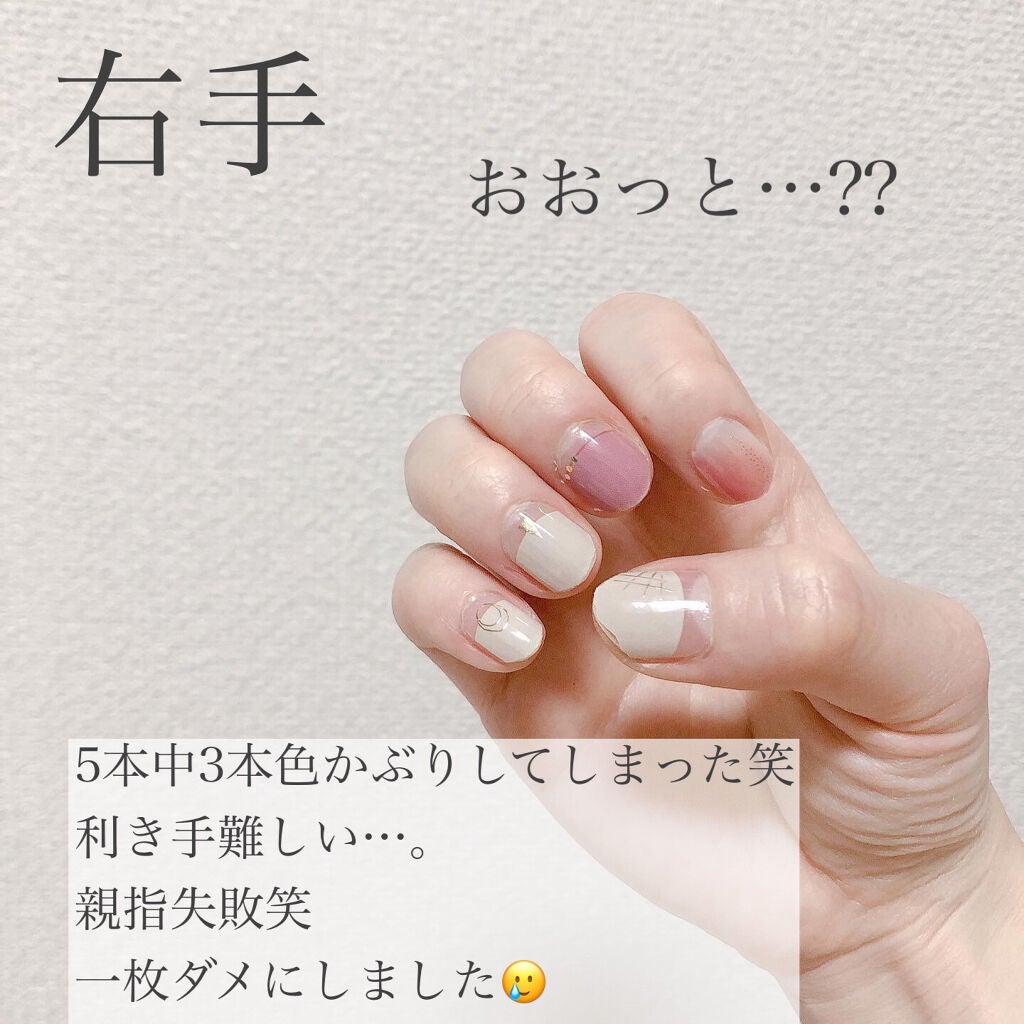 ジェルネイルシール/キャンドゥ/ネイルシールを使ったクチコミ(4枚目)
