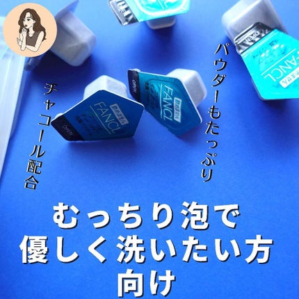 ディープクリア洗顔パウダー/ファンケル/洗顔パウダーを使ったクチコミ(8枚目)