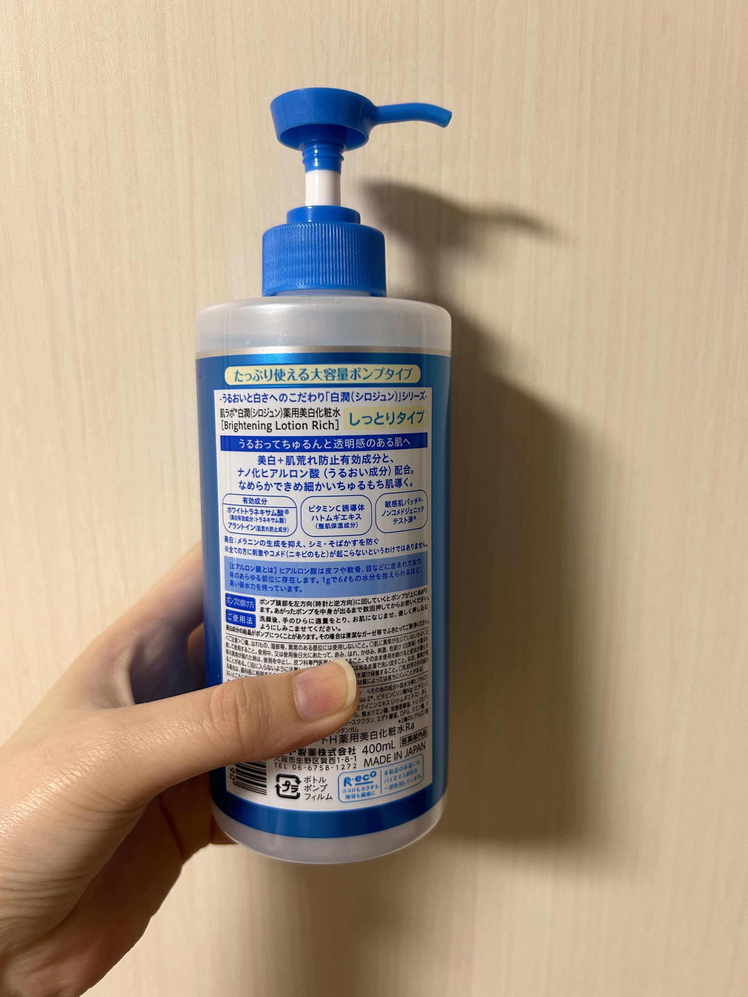 白潤薬用美白化粧水しっとりタイプ   /肌ラボ/化粧水を使ったクチコミ（2枚目）