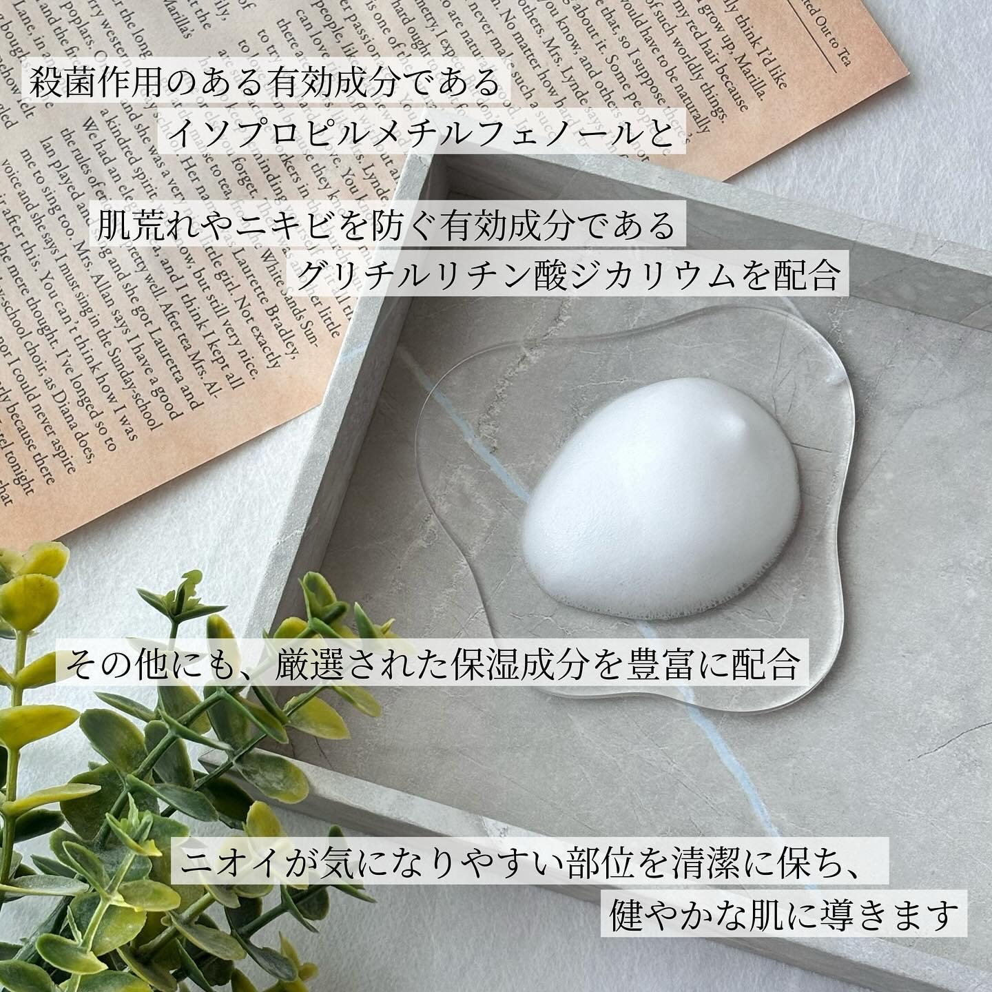 イビサソープ/Ibiza/デリケートゾーンケアを使ったクチコミ（2枚目）