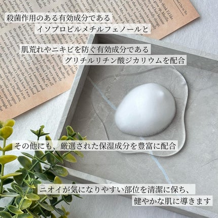 イビサソープ/Ibiza/デリケートゾーンケアを使ったクチコミ(2枚目)