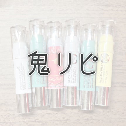 レブロン キス シュガー スクラブ/REVLON/リップスクラブを使ったクチコミ(1枚目)