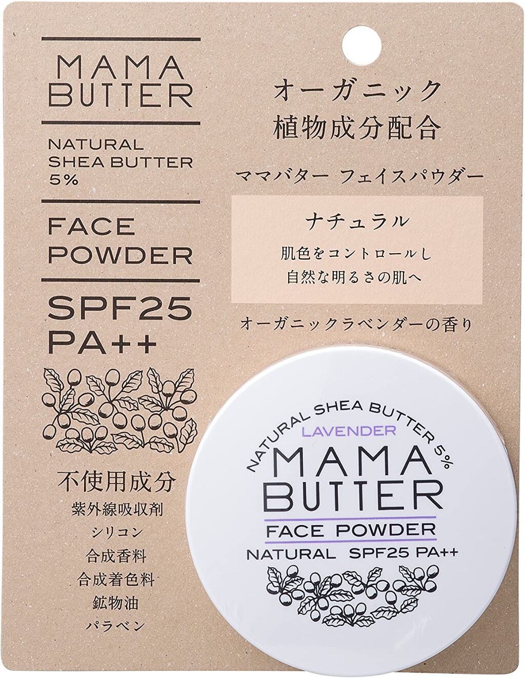 フェイスパウダー ママバター