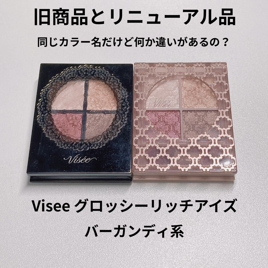 グロッシーリッチ アイズ/Visée/アイシャドウパレットを使ったクチコミ（1枚目）