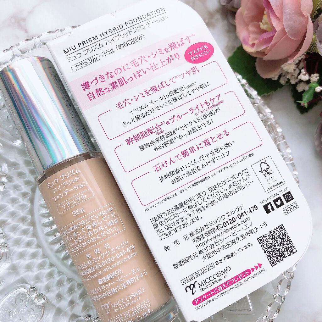 yuuuu on LIPS 「なるべくナチュラルなツヤ肌になりたいけど、シミやくすみも消..」(5枚目)