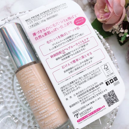 yuuuu on LIPS 「なるべくナチュラルなツヤ肌になりたいけど、シミやくすみも消..」(5枚目)