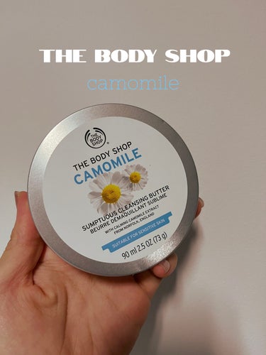 カモマイル サンプチュアス クレンジングバター/THE BODY SHOP/クレンジングバームを使ったクチコミ（1枚目）