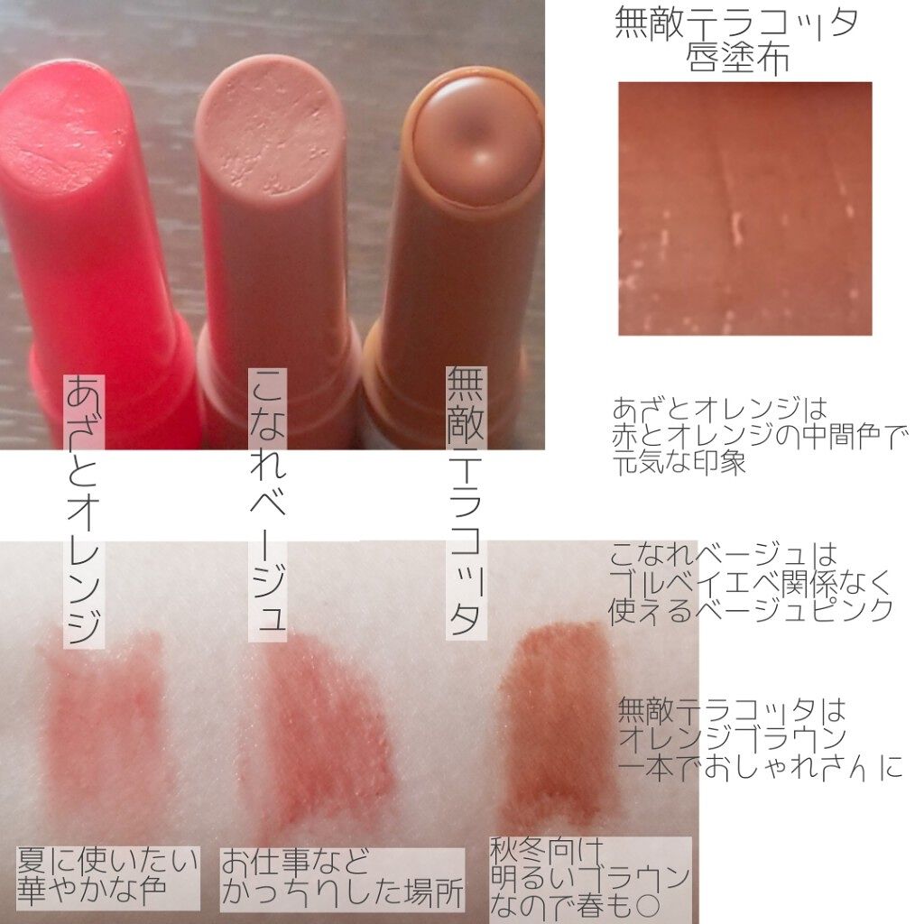 つやぷるリップR/b idol/口紅を使ったクチコミ(3枚目)