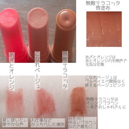 つやぷるリップR/b idol/口紅を使ったクチコミ(3枚目)