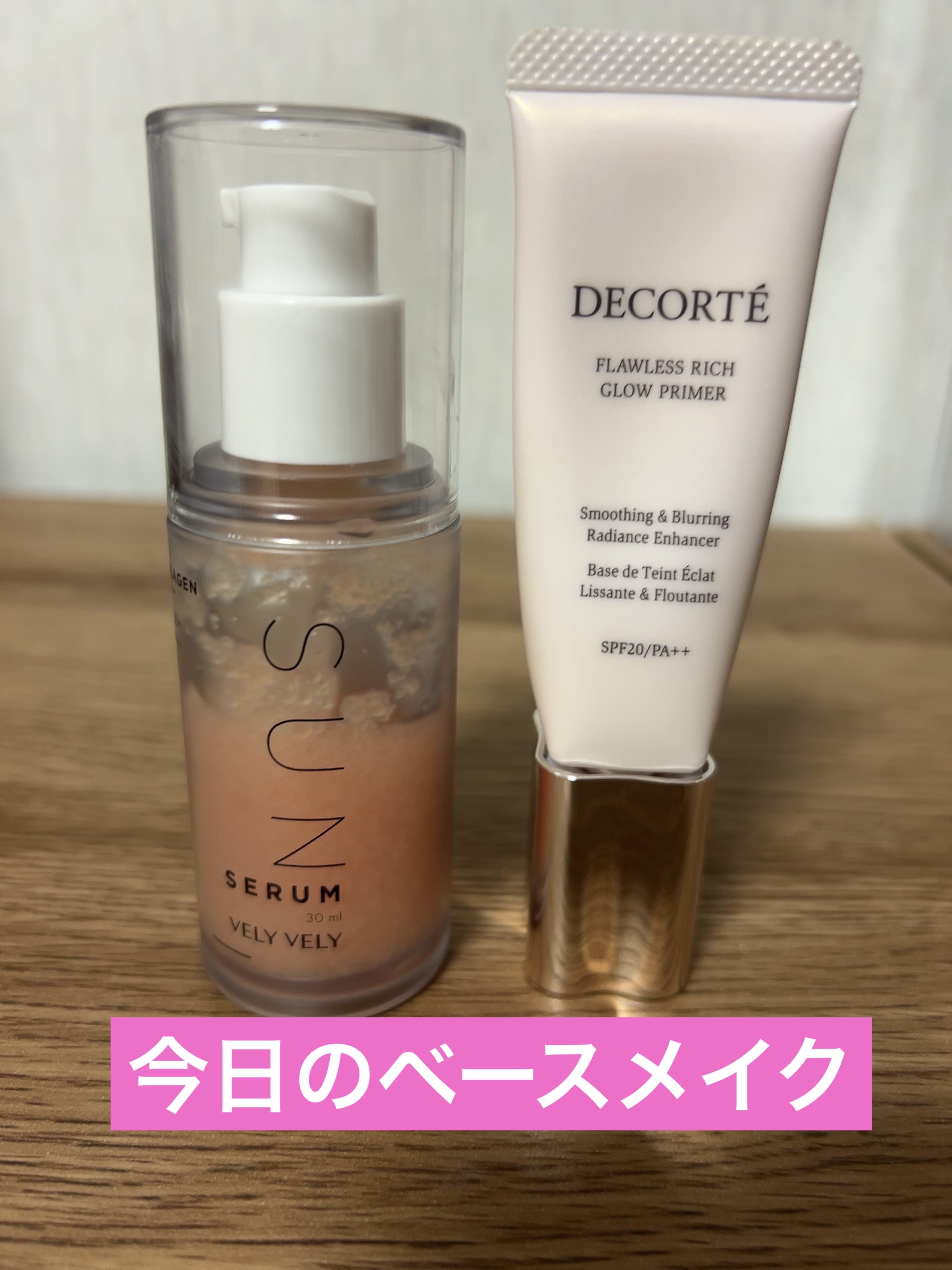 ハリケアコラーゲンサンセラム/VELY VELY/日焼け止めジェルを使ったクチコミ（1枚目）