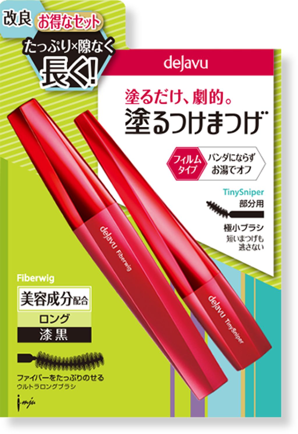 「塗るつけまつげ」セット(ロング+部分用) デジャヴュ