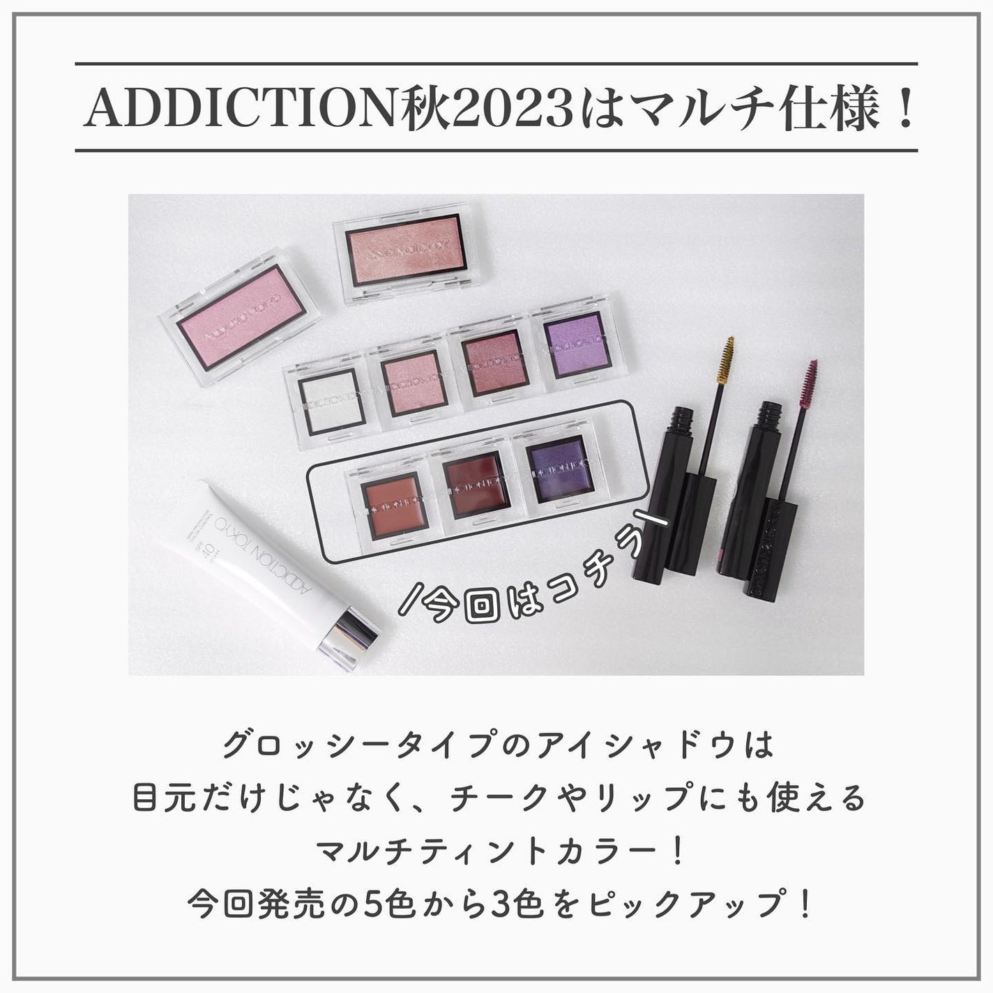 ザ アイシャドウ ティント/ADDICTION/ジェル・クリームアイシャドウを使ったクチコミ(2枚目)