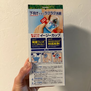 アルガード 目すっきり洗眼薬α（医薬品）/ロート製薬/その他を使ったクチコミ（2枚目）