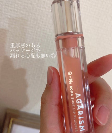 キューミ―ボムショットリッププランパー/AGARISM/リッププランパーを使ったクチコミ(3枚目)