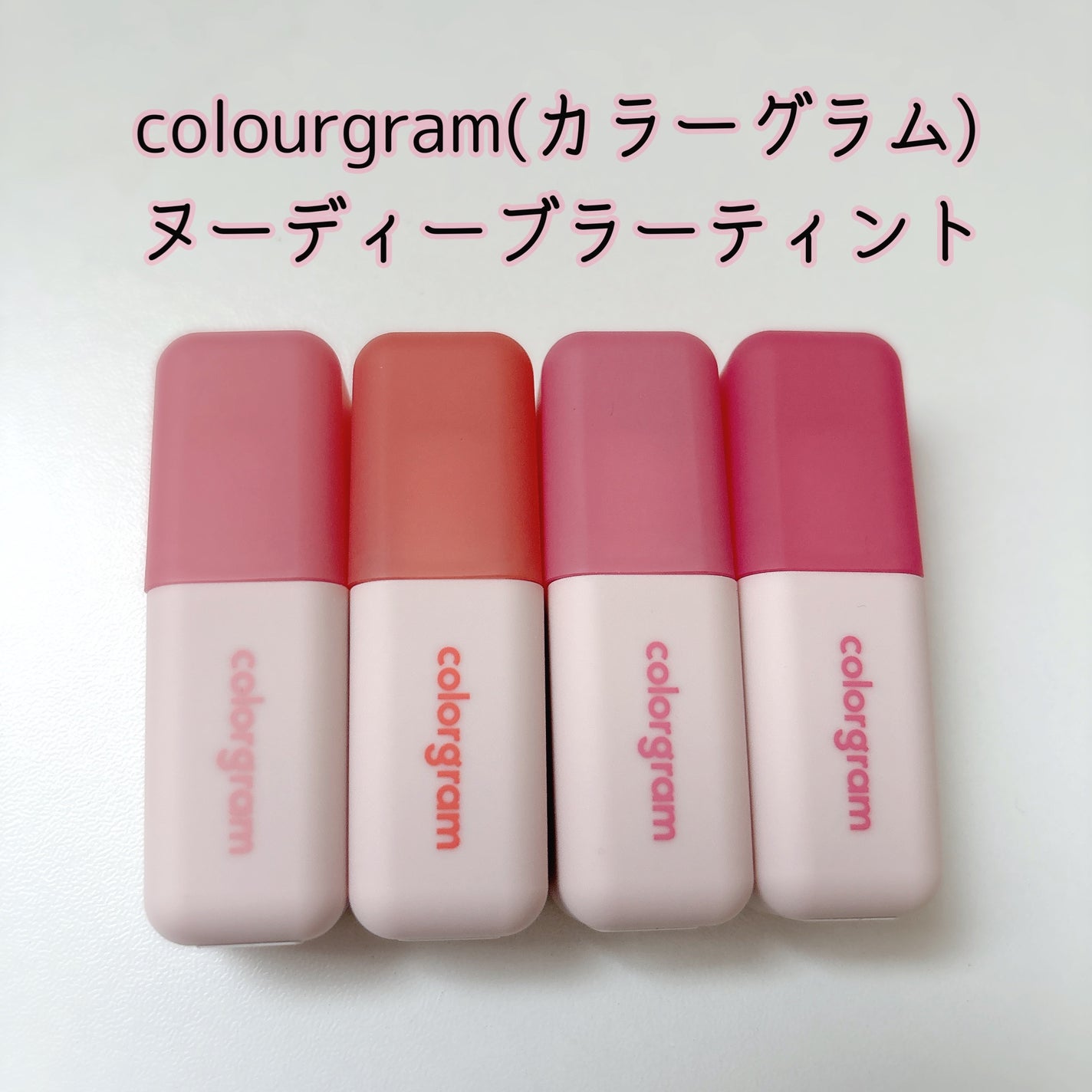 ヌーディーブラーティント/Colorgram/リップティントを使ったクチコミ(1枚目)