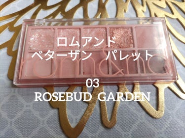 ベターザンパレット 03 ローズバッドガーデン(ROSEBUD GARDEN)/rom&nd/アイシャドウパレットを使ったクチコミ（1枚目）