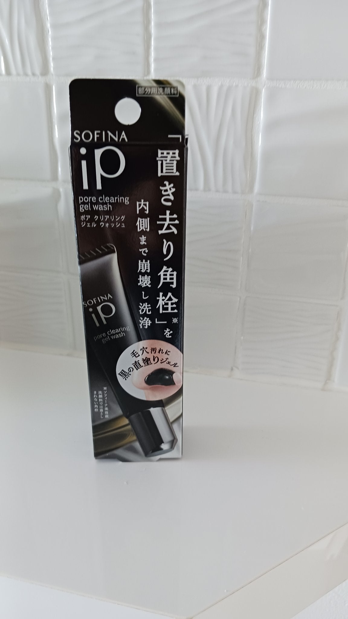 ソフィーナ iP ポア クリアリング ジェル ウォッシュ/SOFINA iP/その他洗顔料を使ったクチコミ(1枚目)