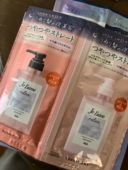 リラックス ミッドナイトリペア シャンプー/ヘアトリートメント (ストレート&グロス) トライアルセット 10ml+10ml/Je l'aime/市販シャンプーの画像