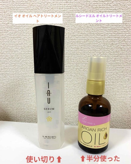 オイル/イオセラム/ヘアオイルを使ったクチコミ(1枚目)